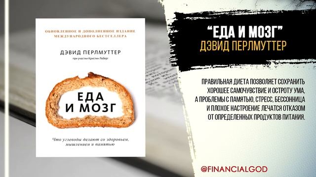 10 КНИГ - Научпоп о МОЗГЕ и ПСИХИКЕ #чтопочитать смотреть онлайн