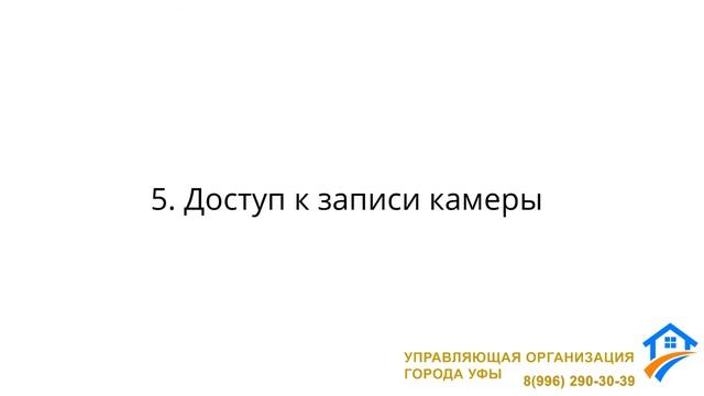 Умный домофон смотреть онлайн