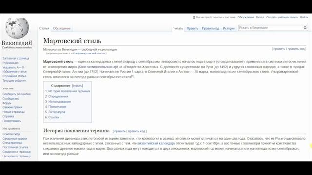 Тайны исторических дат или секрет открытия Америки смотреть онлайн