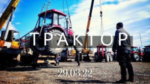 Летающие трактора YTO !!! Обзор НОВОГО трактора X904.