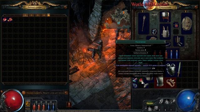Русская Path of Exile знакомимся с игрой смотреть онлайн