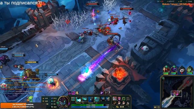 Стрим League of Legends ARAM ! рад всем и каждому) смотреть онлайн