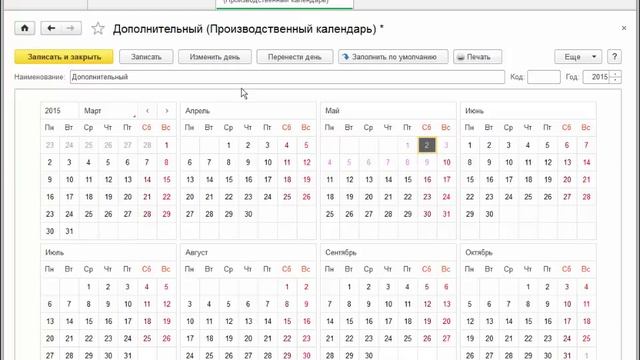 Производственный календарь смотреть онлайн
