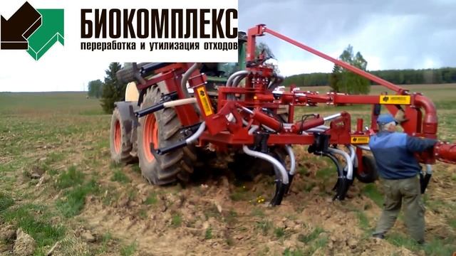 Внесение навоза внутрипочвенно. Май 2018 смотреть онлайн