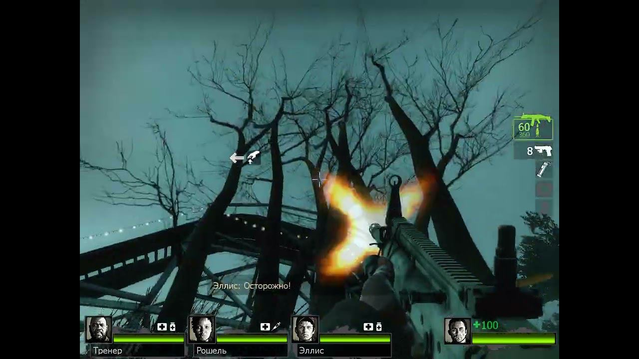 Прохождение Left 4 Dead 2 Глава 2 Мрачный карнавал Американские горки #7