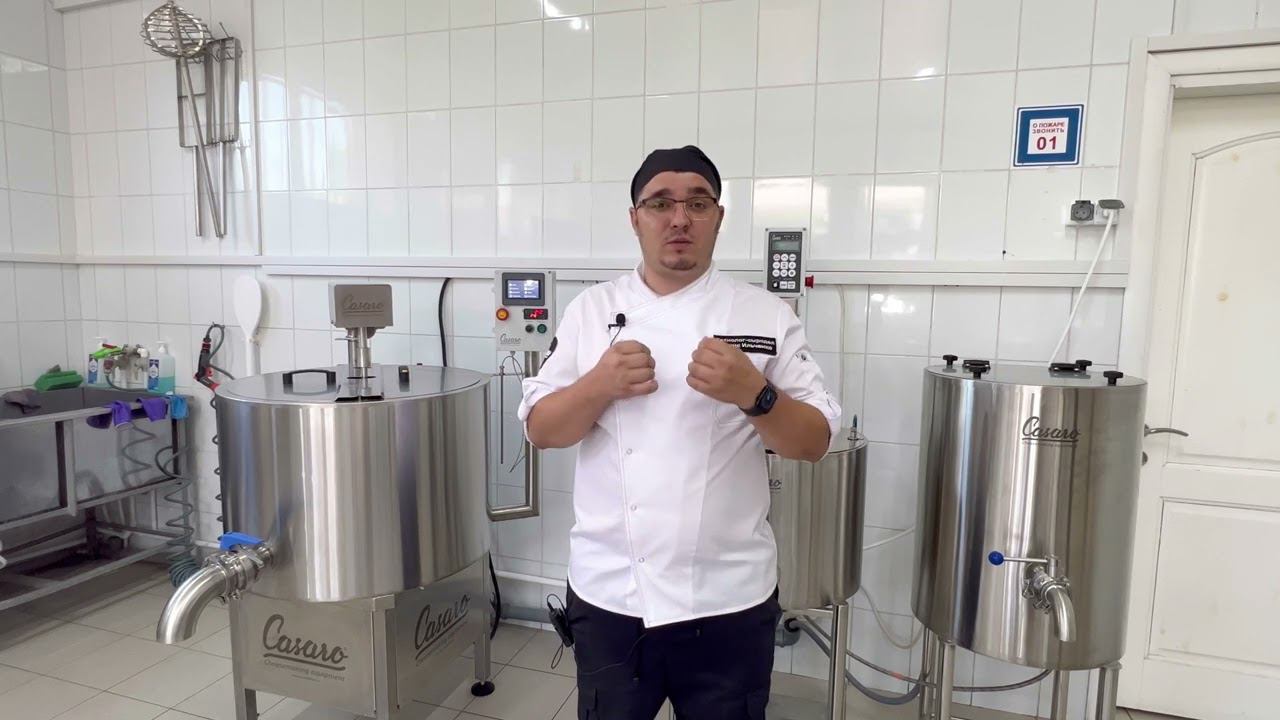 Смотри видео! Специально для ресторанов, которые уже варят сыр...