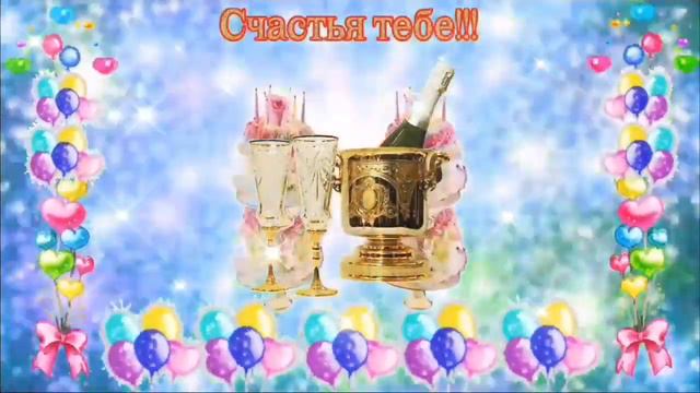 МЕХРИБОНИМ ТУГИЛГАН КУНИНГИЗ МУБОРАК БУЛСИН/TUGILGAN KUN TABRIGI