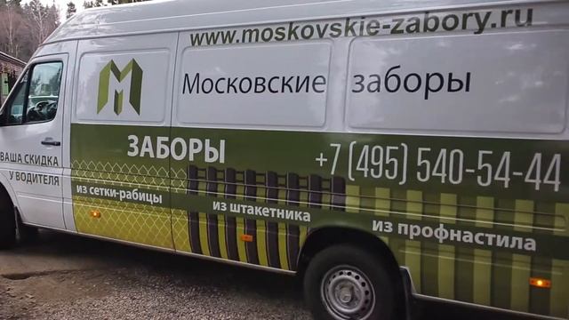 Рекламный ролик для компании Московские Заборы. by msq media. смотреть онлайн