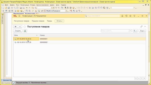 Самая простая задача смотреть онлайн