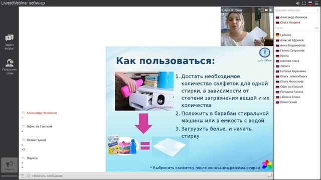 Презентация бытовых очищающих средств нового класса и аппарата MINI C-UK