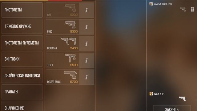 проиграли8:5