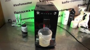 Инструкция по удалению накипи и кофейных масел в кофемашине Melitta Solo