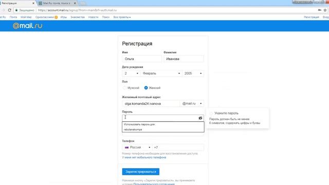 Как создать электронный ящик на mail.ru Лёля Лотникова Корпорация ЗУС смотреть онлайн