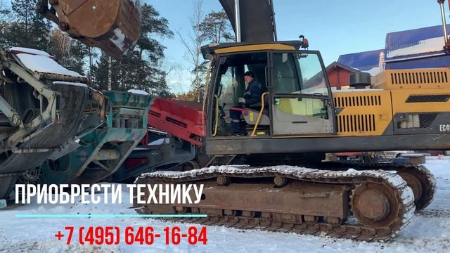 Экскаватор гусеничный Volvo 480 смотреть онлайн