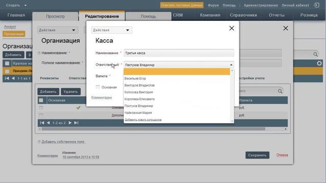 Как заполнить карточку организации смотреть онлайн
