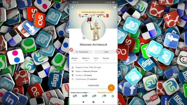Как удалить / убрать статус в Одноклассниках с телефона? смотреть онлайн