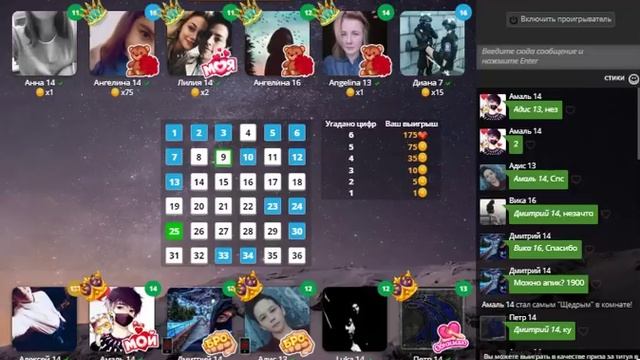 Схемы в игре любовь!!!Тащим!!! смотреть онлайн