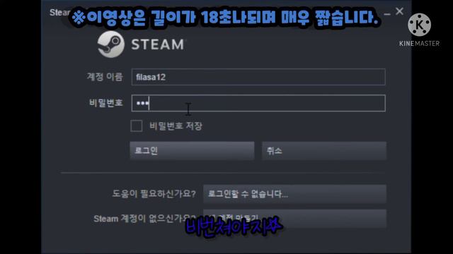 스팀로그인하다 당황(?)한 네채 смотреть онлайн