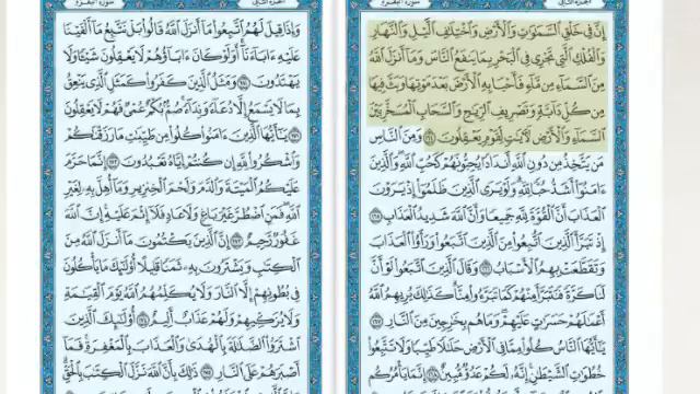 TAFSIIR OF THE QURAN IN SOMALI SURAT AL BAQARAH (PART (165-173 )
