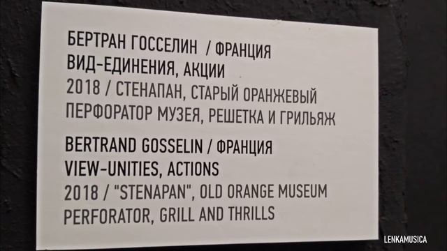 Музей стрит-арта в Санкт-Петербурге 2018г/Street art Museum in Saint Petersburg 2018 смотреть онлайн
