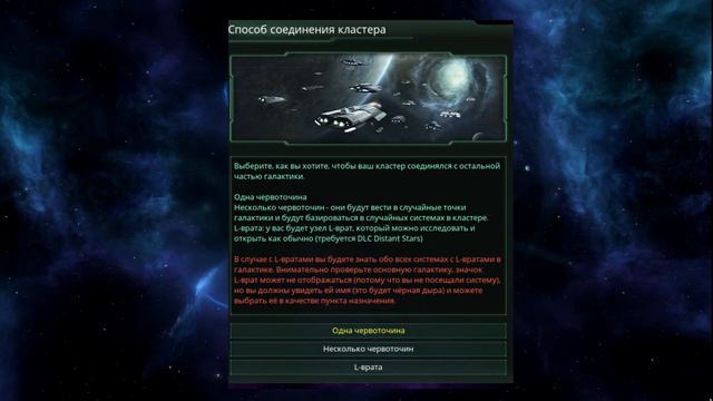 НОВЫЕ КЛАСТЕРЫ В Stellaris | Stellaris - Extragalactic Cluster Start | Обзор модов Stellaris