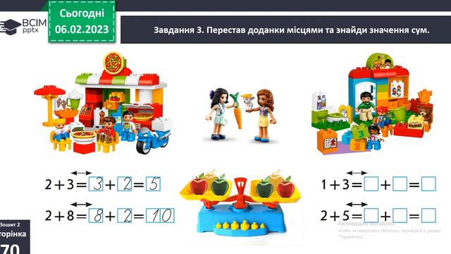 1 клас Додаємо і віднімаємо число 3 смотреть онлайн