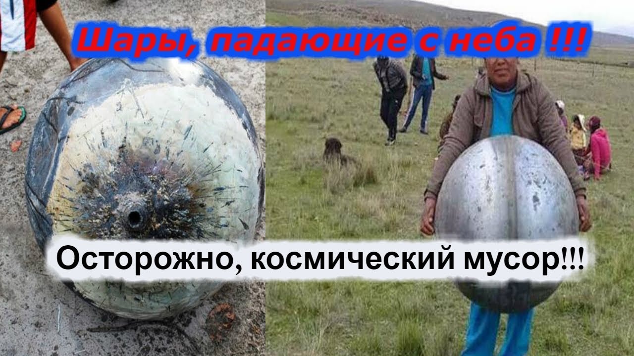 Осторожно !!!! Шары, падающие с неба !!! + Новая рубрика !!! смотреть онлайн