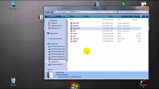 Zver DvD на флешке смотреть онлайн