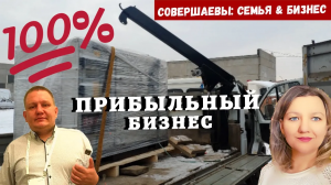 Манипулятор газель бизнес, Работа на себя, Прибыльный бизнес с нуля, Бизнес идея Грузоперев