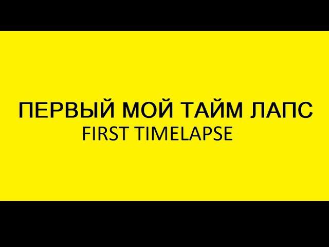 Okaso EK7000  Timelaps
