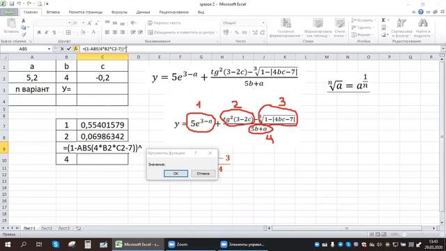 MS Excel Розрахунок складних формул смотреть онлайн