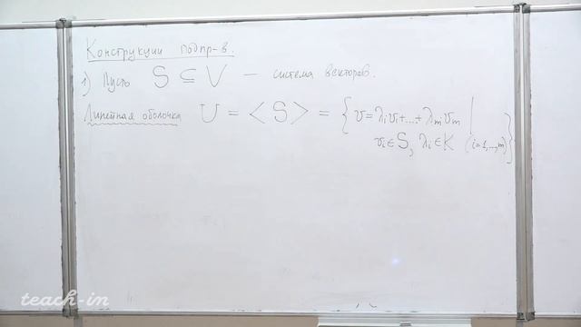 Тимашев Д.А. - Линейная алгебра и геометрия.Лекции-2.Матрица перехода от одного базиса к другому.Ч. смотреть онлайн