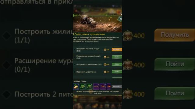 Ant Legion: 🐜 ПУТЬ НОВИЧКА # 1 Базовые знания об игре , строим королеву , начало . смотреть онлайн