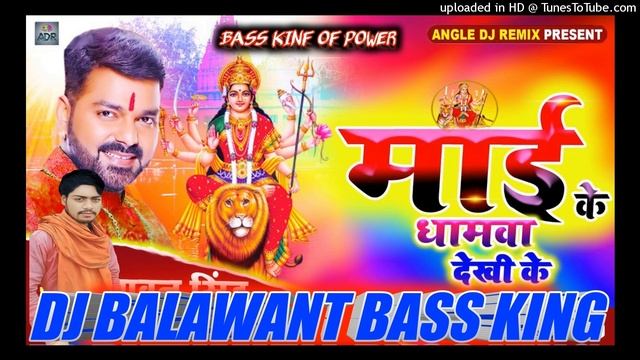 Mai_ke_dhamawa_dekh_pawan_shing_bhagati_song_dj balawant music смотреть онлайн