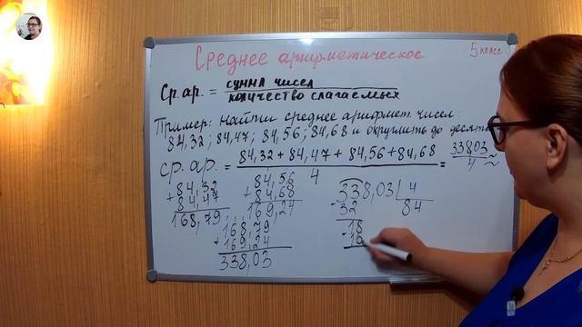Среднее арифметическое Математика 5 класс смотреть онлайн