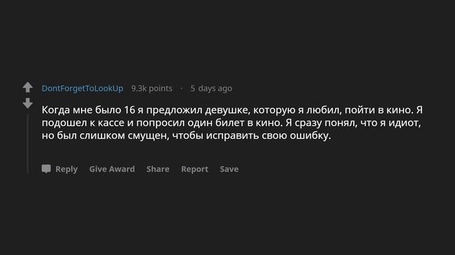 Какое ужасное воспоминание ты никак не можешь выбросить из головы? смотреть онлайн