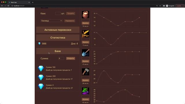 Разработка игры на React JS #19: Открытие вкладов / Game development React JS смотреть онлайн