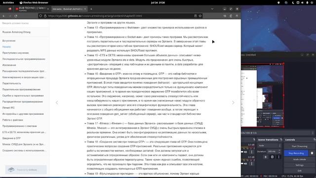 Эрланг - параллельно-ориентированное программирование 2023 07 24 21 17 25 смотреть онлайн