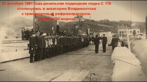 Гимн подводников