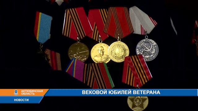 ВЕКОВОЙ ЮБИЛЕЙ ВЕТЕРАНА смотреть онлайн