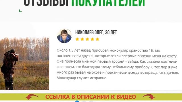 Лучший монокуляр цена качество отзывы смотреть онлайн