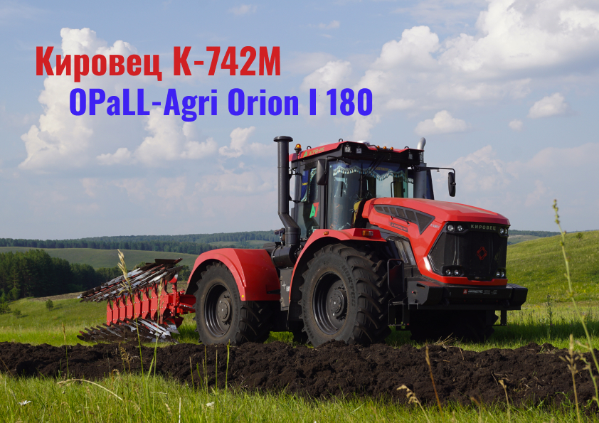 Кировец К-742М + плуг OPaLL-Agri Orion 180