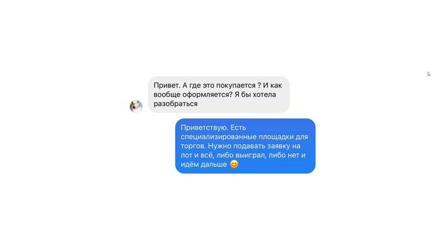 Как участвовать в торгах по банкротству и купить дебиторскую задолженность и имущество с торгов смотреть онлайн