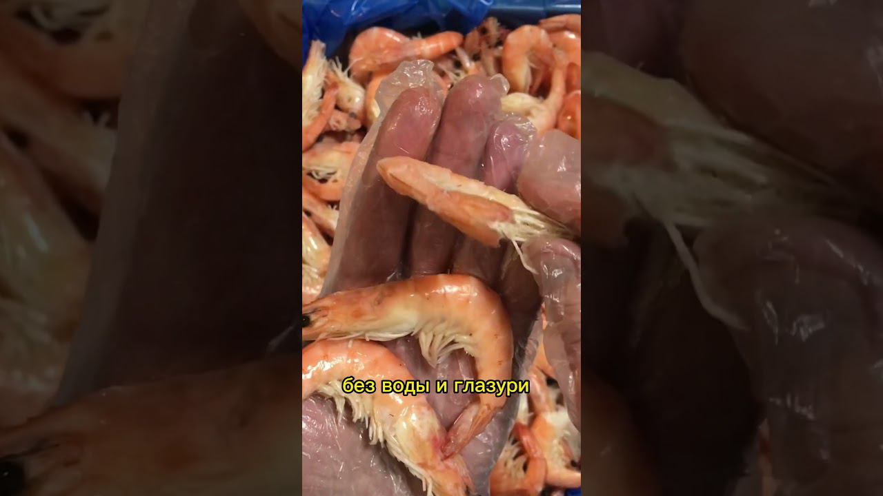 Креветки королевские