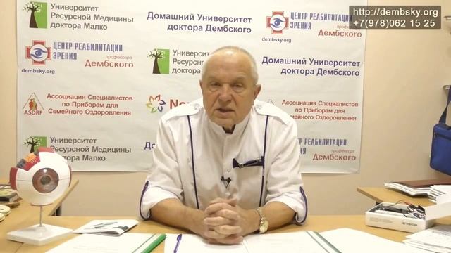 Макулодистрофия лечение на дому. Продолжение цикла роликов смотреть онлайн