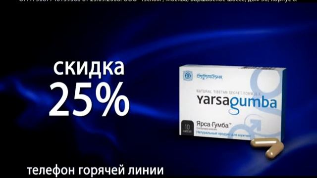 ЯрсаГумба - тибетский гриб смотреть онлайн