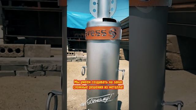 Ракета-самовар "Казак" из нержавейки. По Белому смотреть онлайн