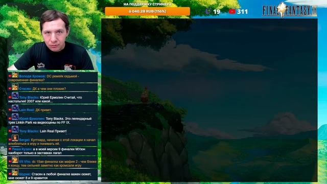 Final Fantasy IX - Лучшая часть знаменитой серии. смотреть онлайн