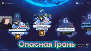Honkai Star Rail ➤ Новое Событие ➤ Цунами Войны ➤ Опасная Грань ➤ Прохождение игры Хонкай стар рейл