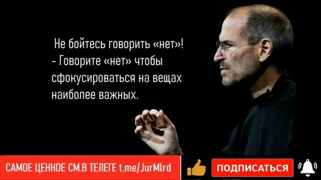 Стив Джобс: 45 секретов успеха в бизнесе | История Apple | Азбука денег смотреть онлайн